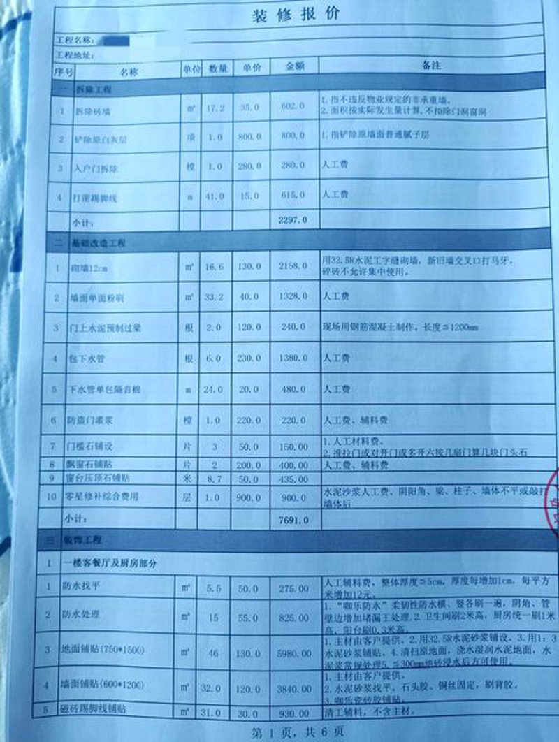 店面装修施工：打造独一无二的商业空间
